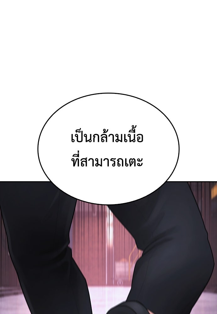 คุณพ่อ ม.ปลาย - หน้า 43