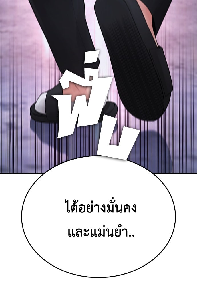 คุณพ่อ ม.ปลาย - หน้า 44