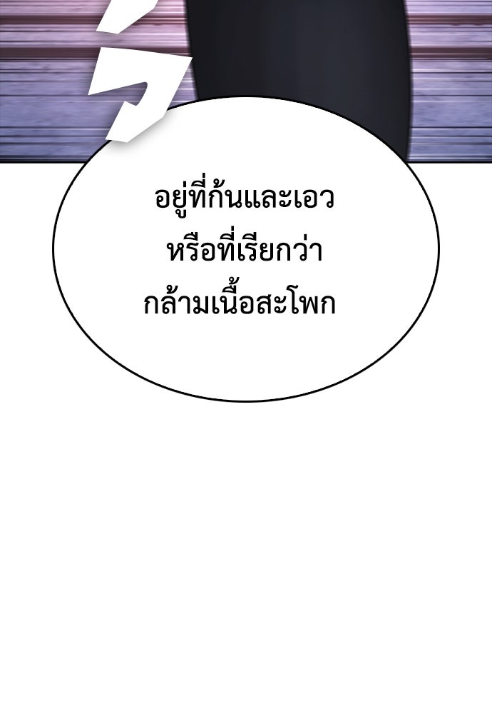 คุณพ่อ ม.ปลาย - หน้า 47