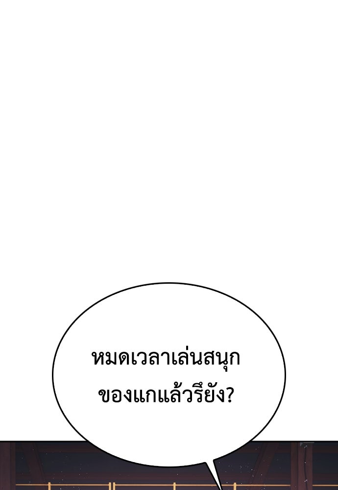 คุณพ่อ ม.ปลาย - หน้า 61