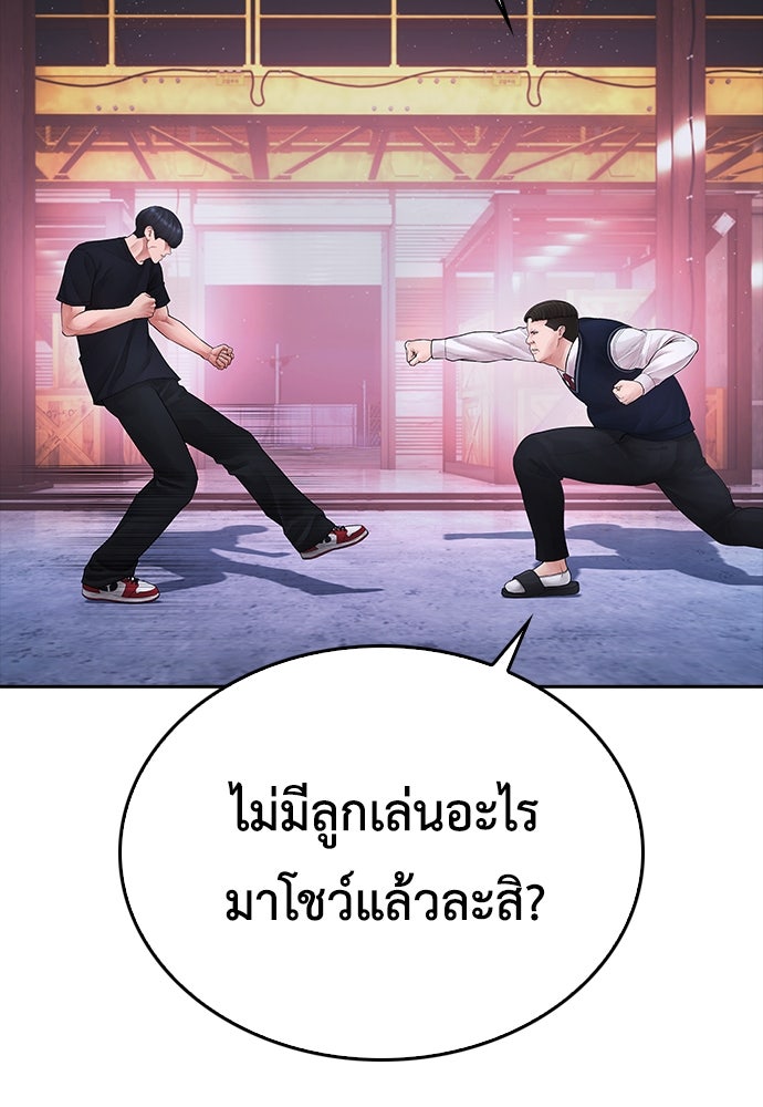 คุณพ่อ ม.ปลาย - หน้า 62