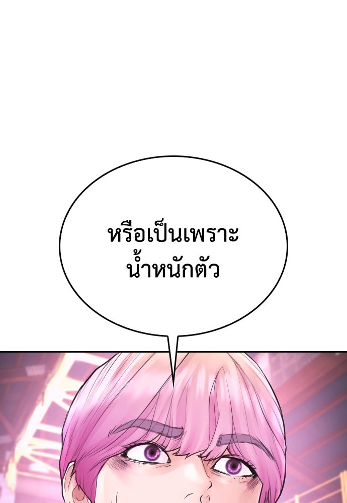คุณพ่อ ม.ปลาย - หน้า 81