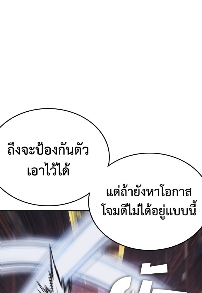 คุณพ่อ ม.ปลาย - หน้า 83