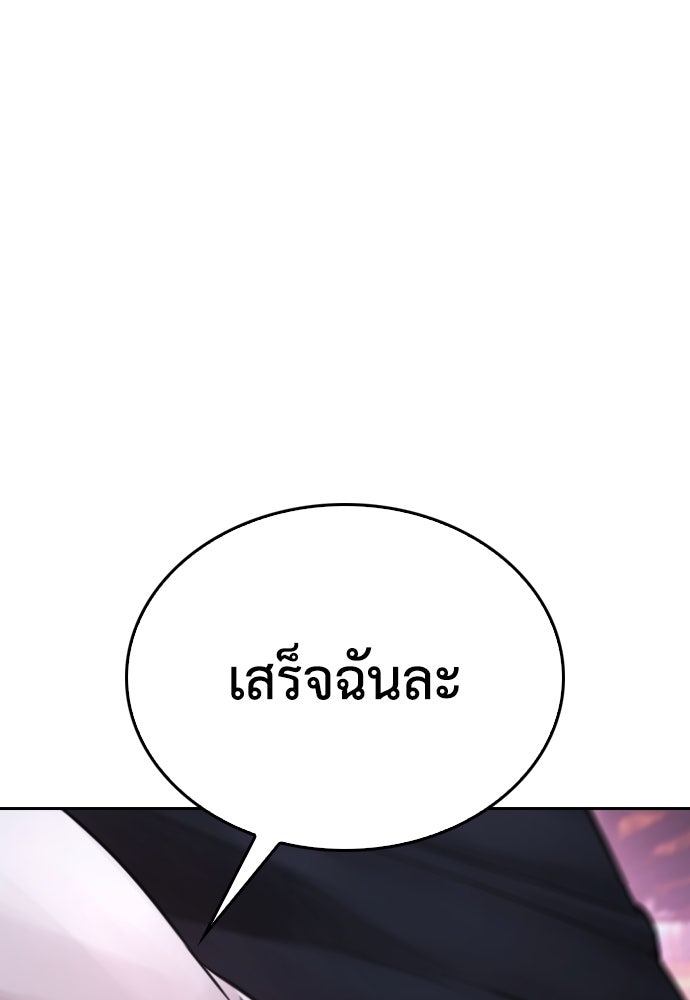 คุณพ่อ ม.ปลาย - หน้า 96