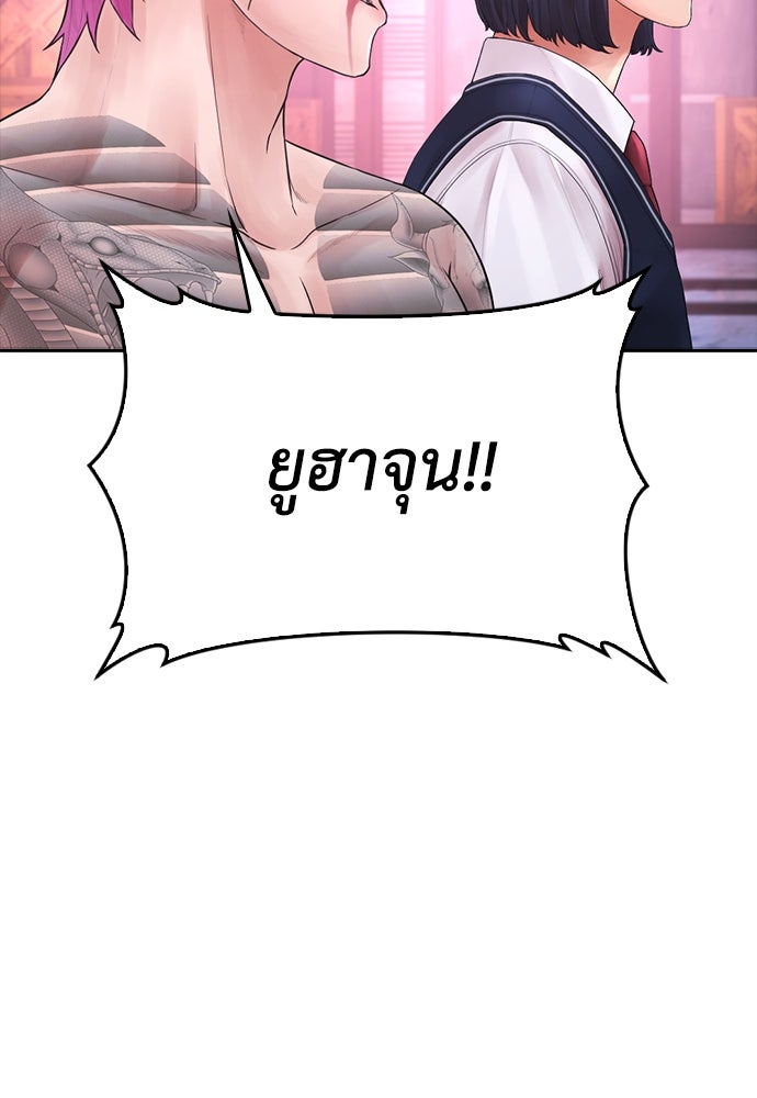 คุณพ่อ ม.ปลาย - หน้า 99