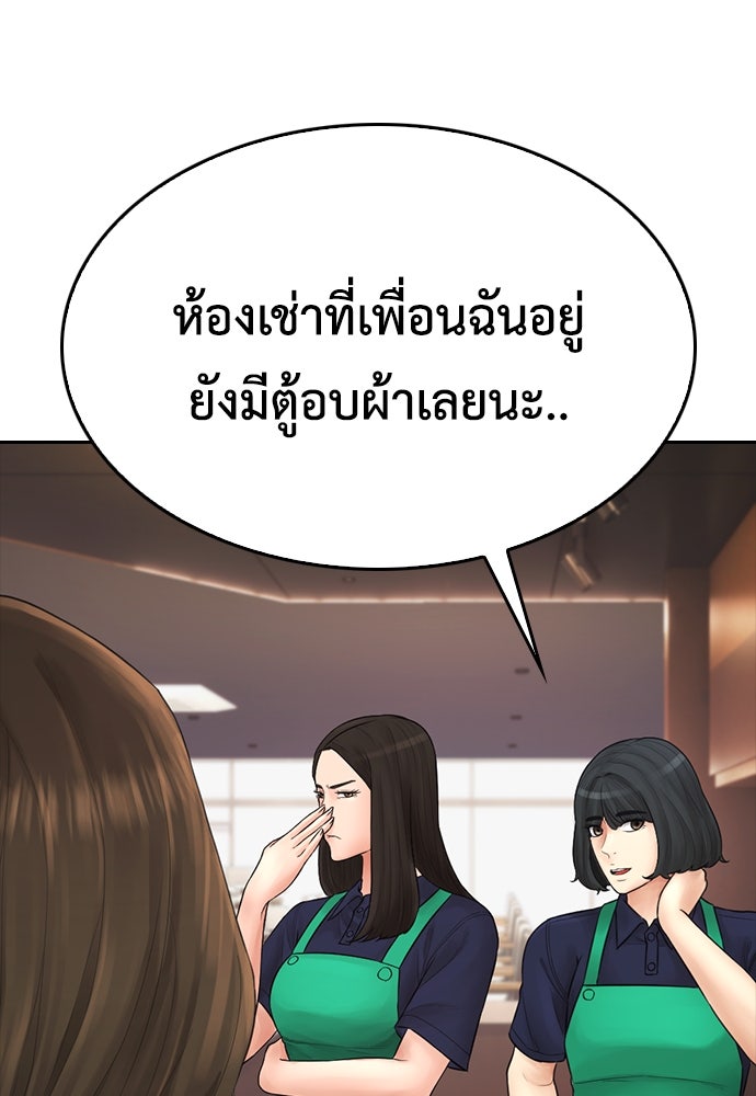 คุณพ่อ ม.ปลาย - หน้า 136