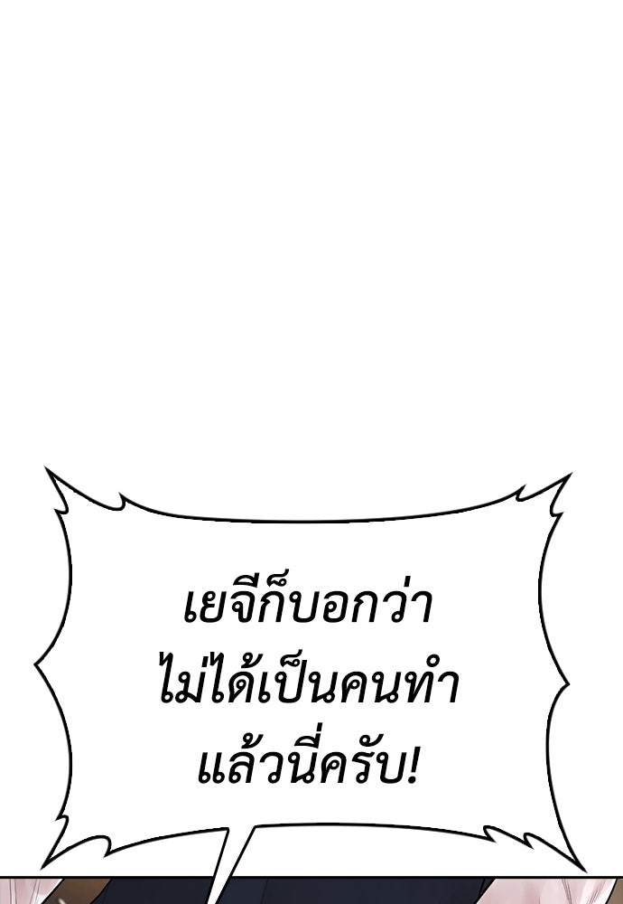 คุณพ่อ ม.ปลาย - หน้า 175