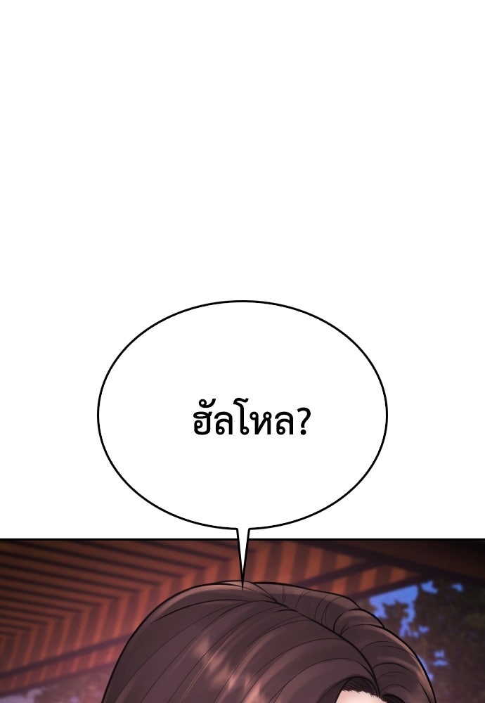 คุณพ่อ ม.ปลาย - หน้า 3