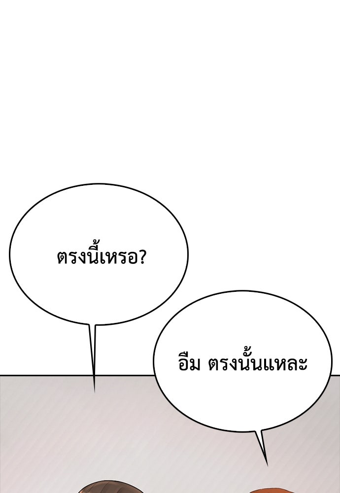 คุณพ่อ ม.ปลาย - หน้า 32