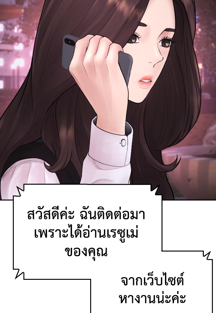 คุณพ่อ ม.ปลาย - หน้า 4