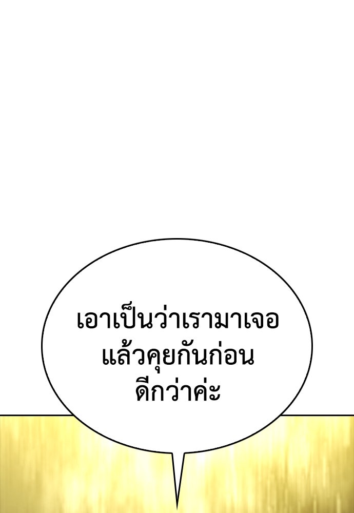 คุณพ่อ ม.ปลาย - หน้า 7