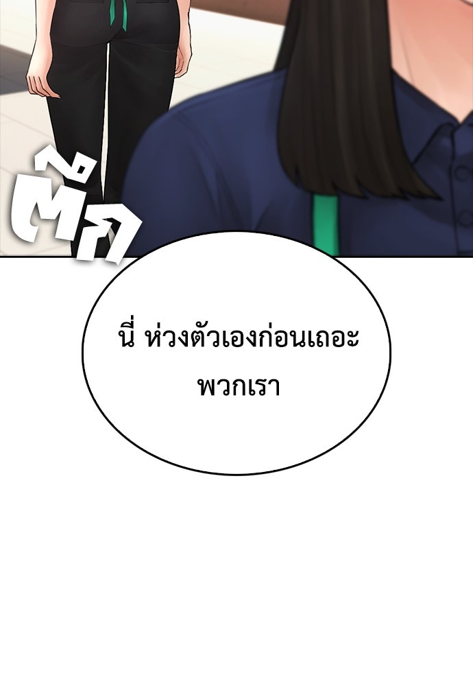คุณพ่อ ม.ปลาย - หน้า 71