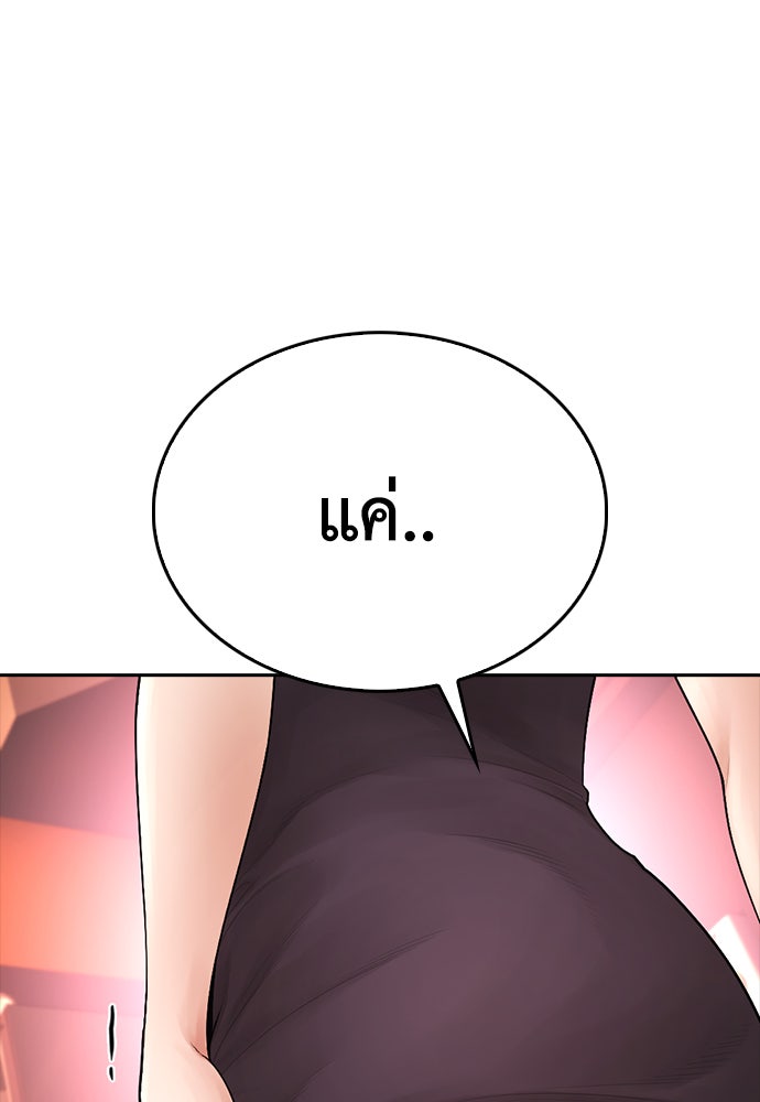 คุณพ่อ ม.ปลาย - หน้า 116