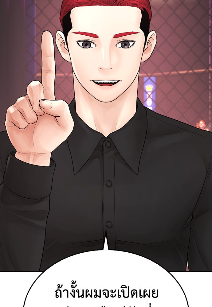 คุณพ่อ ม.ปลาย - หน้า 166