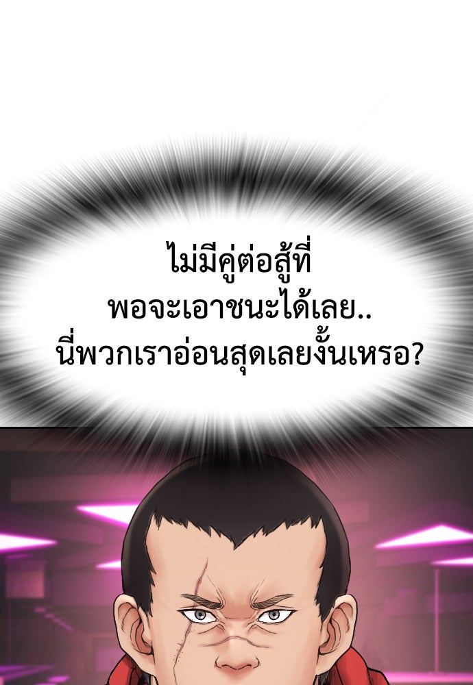 คุณพ่อ ม.ปลาย - หน้า 175