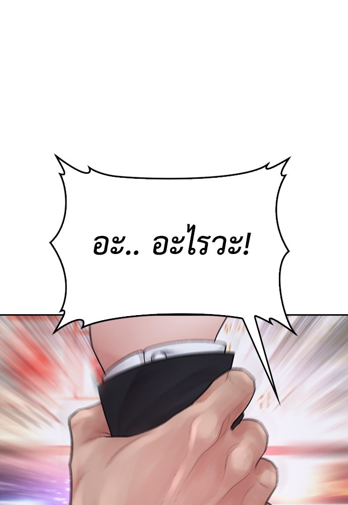คุณพ่อ ม.ปลาย - หน้า 3
