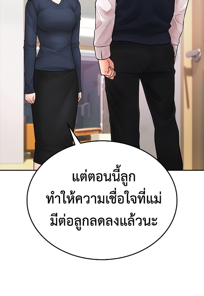 คุณพ่อ ม.ปลาย - หน้า 32