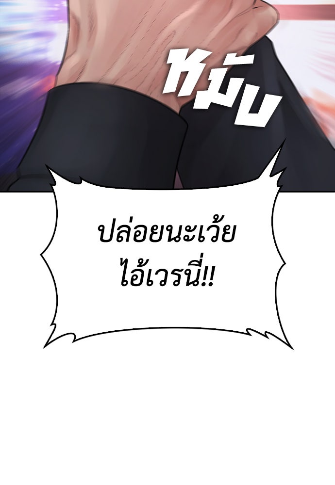 คุณพ่อ ม.ปลาย - หน้า 4