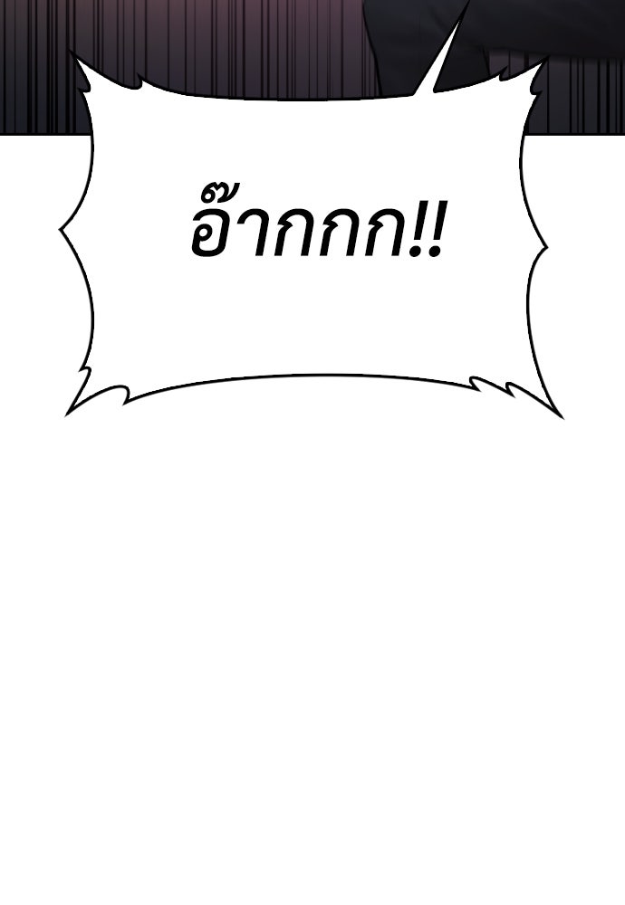 คุณพ่อ ม.ปลาย - หน้า 7