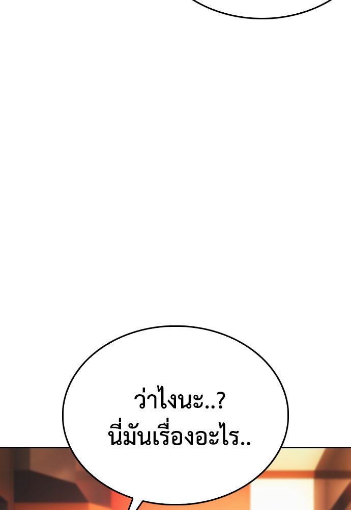 คุณพ่อ ม.ปลาย - หน้า 97