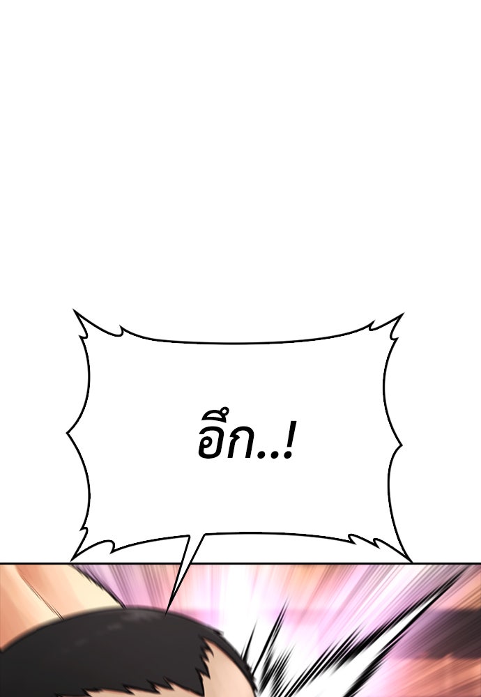 คุณพ่อ ม.ปลาย - หน้า 151