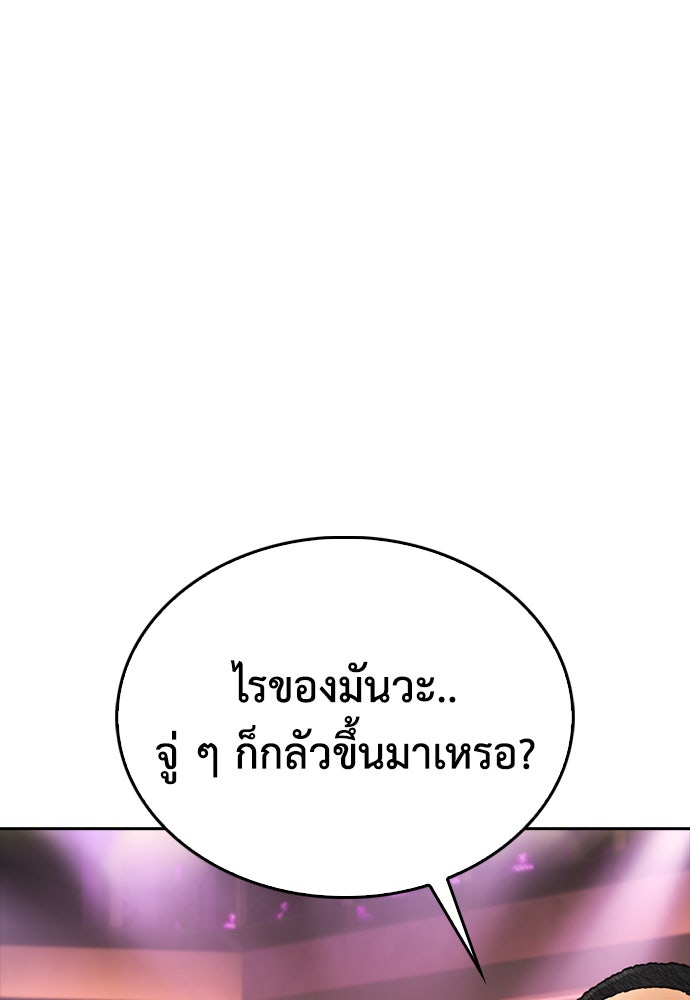 คุณพ่อ ม.ปลาย - หน้า 175
