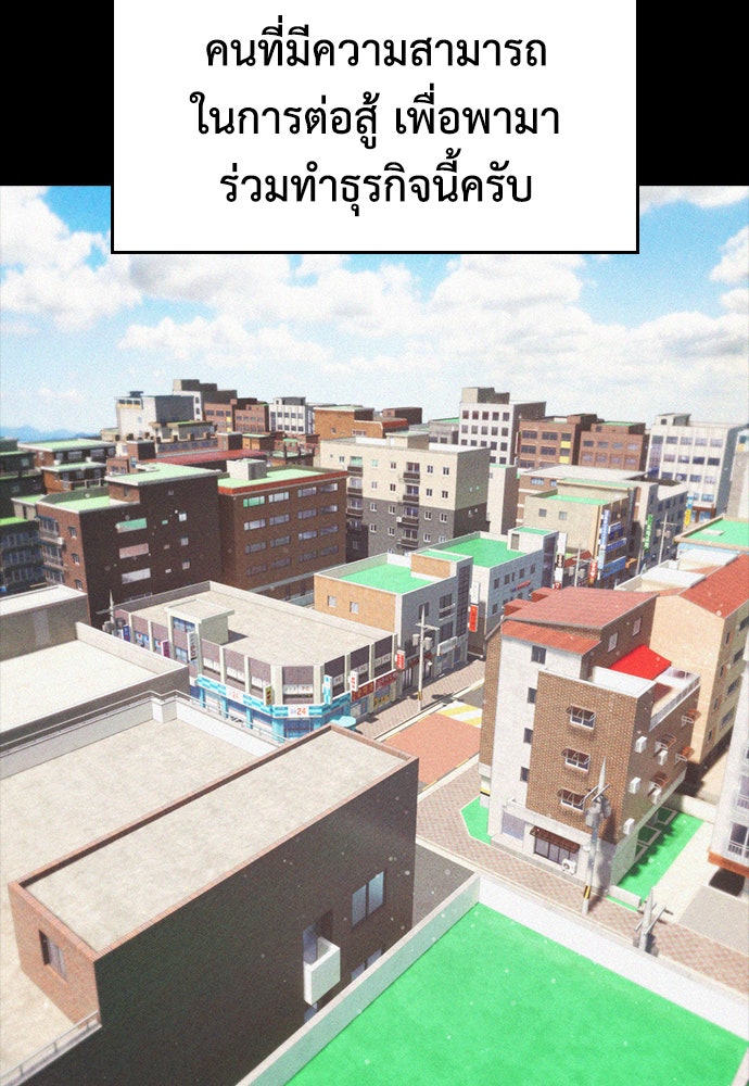 คุณพ่อ ม.ปลาย - หน้า 39