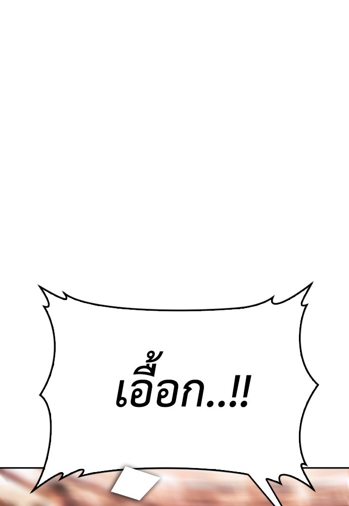 คุณพ่อ ม.ปลาย - หน้า 4