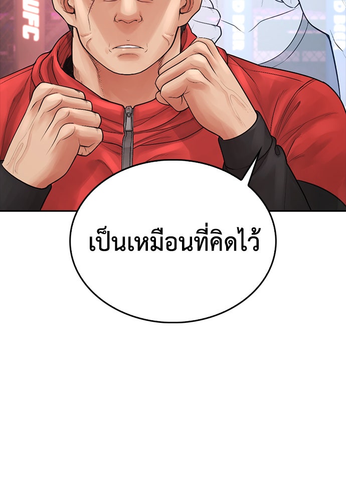คุณพ่อ ม.ปลาย - หน้า 175