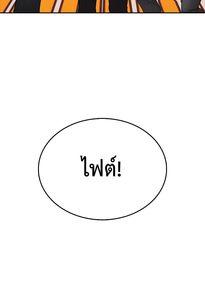 คุณพ่อ ม.ปลาย - หน้า 39