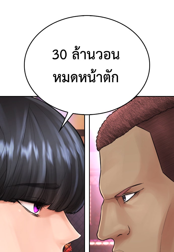 คุณพ่อ ม.ปลาย - หน้า 136