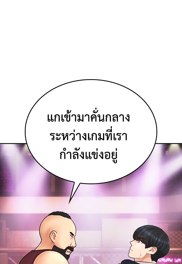 คุณพ่อ ม.ปลาย - หน้า 97