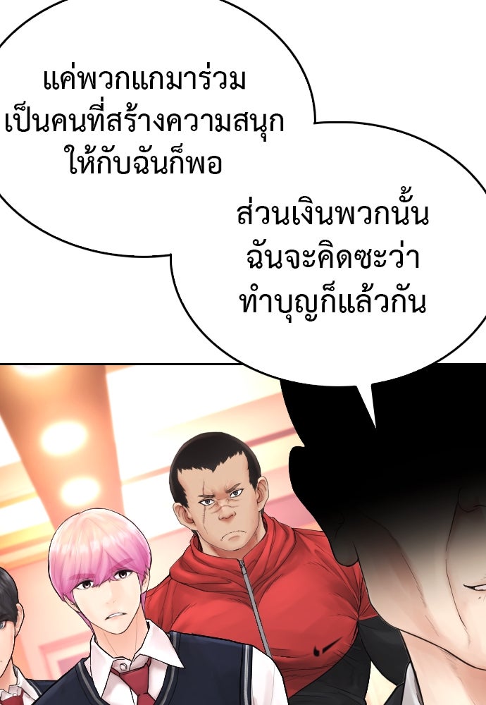 คุณพ่อ ม.ปลาย - หน้า 102