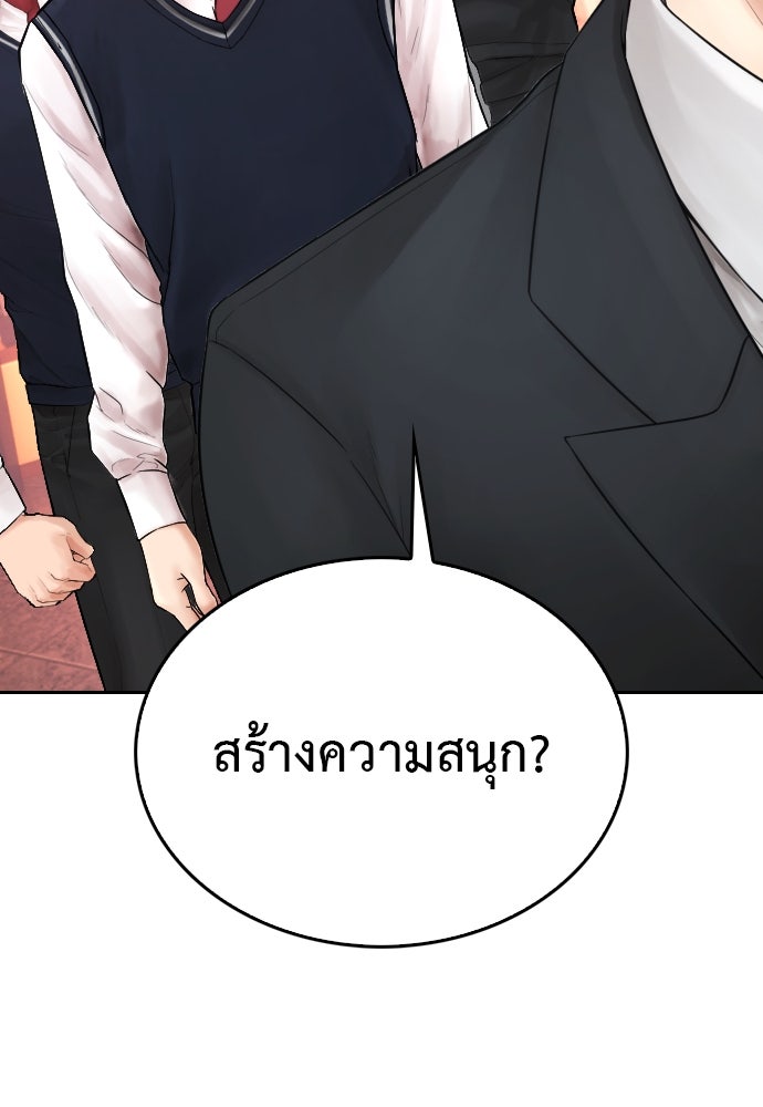 คุณพ่อ ม.ปลาย - หน้า 103