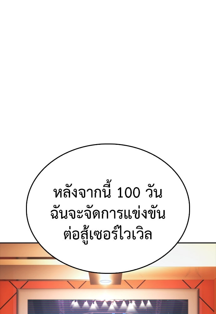 คุณพ่อ ม.ปลาย - หน้า 104
