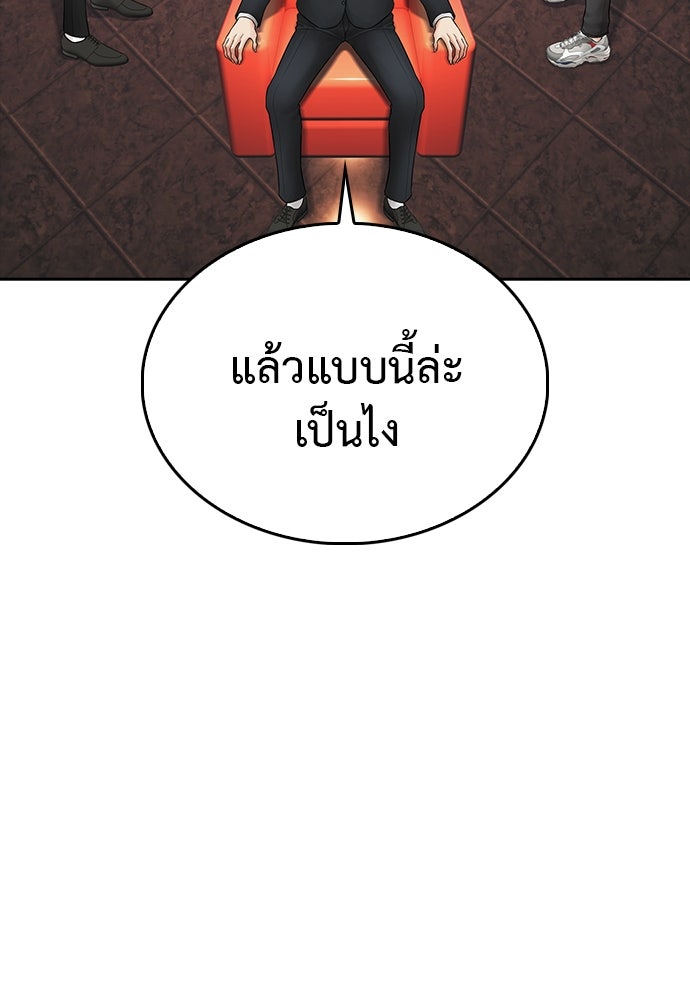 คุณพ่อ ม.ปลาย - หน้า 108