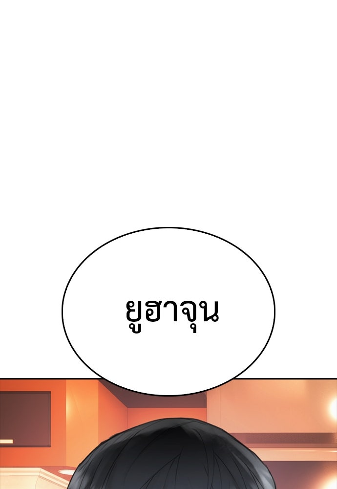 คุณพ่อ ม.ปลาย - หน้า 111