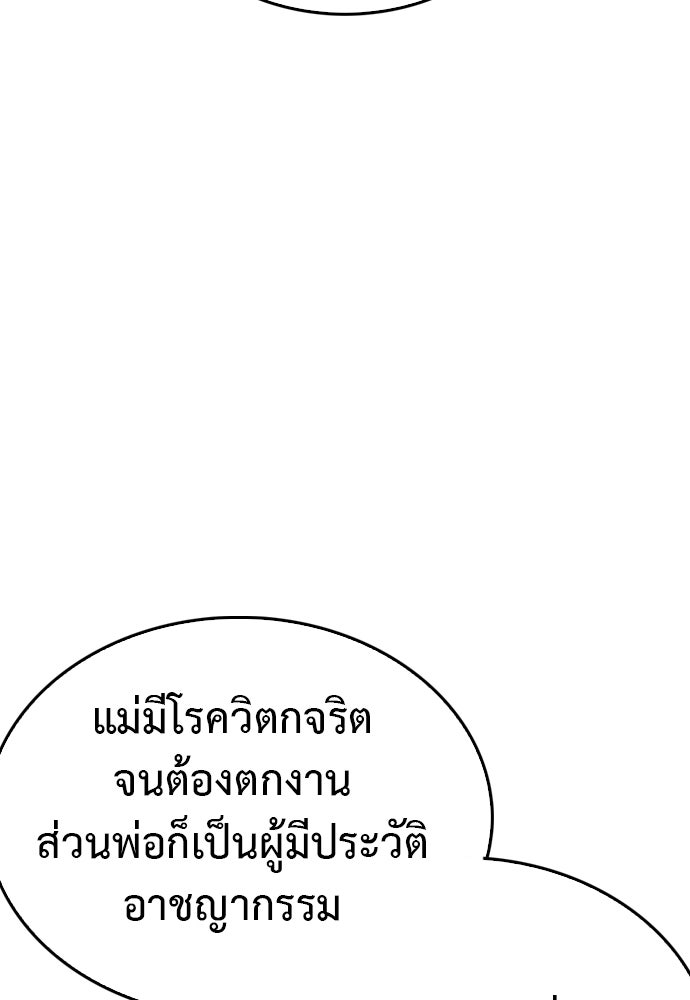 คุณพ่อ ม.ปลาย - หน้า 113