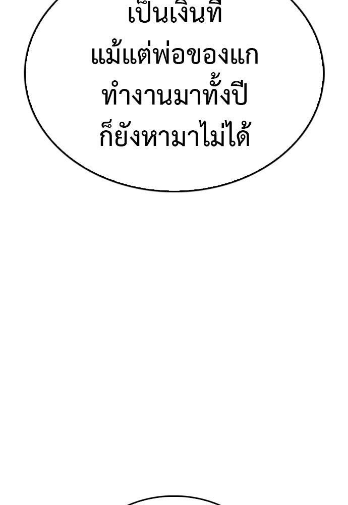 คุณพ่อ ม.ปลาย - หน้า 119