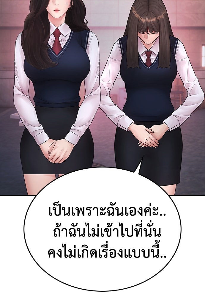 คุณพ่อ ม.ปลาย - หน้า 131