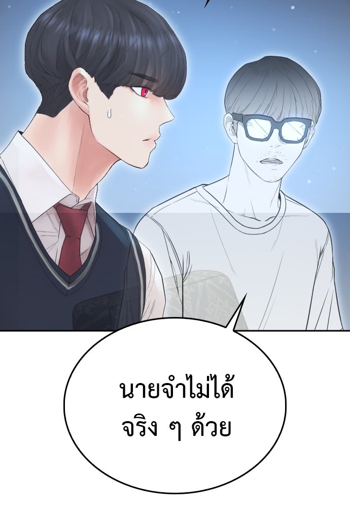 คุณพ่อ ม.ปลาย - หน้า 14