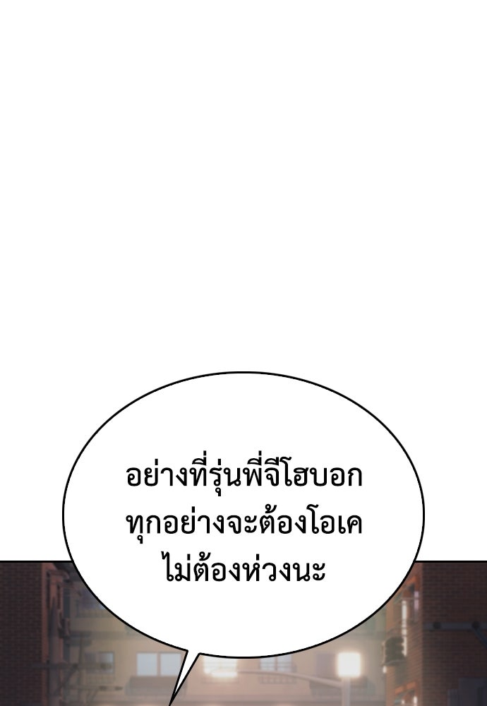คุณพ่อ ม.ปลาย - หน้า 148