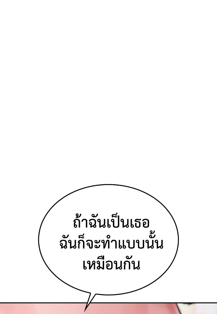 คุณพ่อ ม.ปลาย - หน้า 154