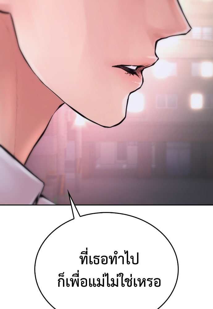 คุณพ่อ ม.ปลาย - หน้า 155