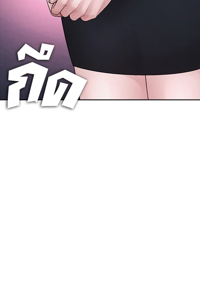 คุณพ่อ ม.ปลาย - หน้า 159