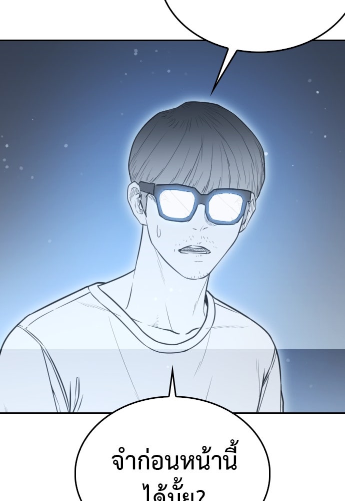คุณพ่อ ม.ปลาย - หน้า 16