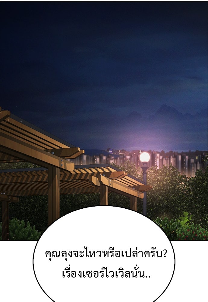 คุณพ่อ ม.ปลาย - หน้า 169