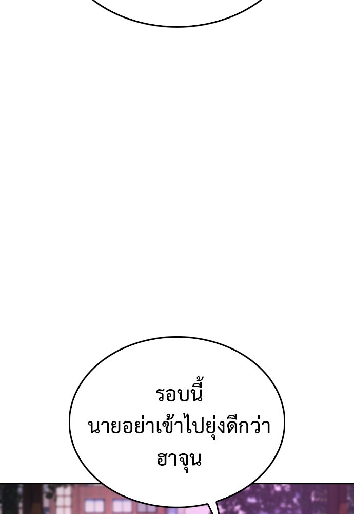 คุณพ่อ ม.ปลาย - หน้า 170