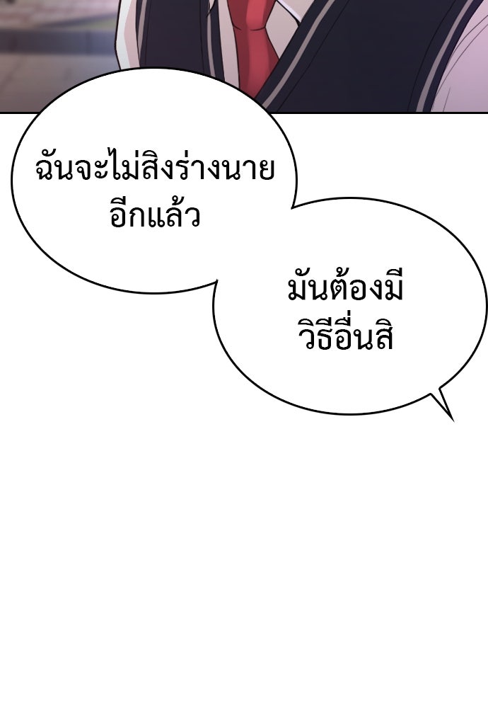 คุณพ่อ ม.ปลาย - หน้า 176