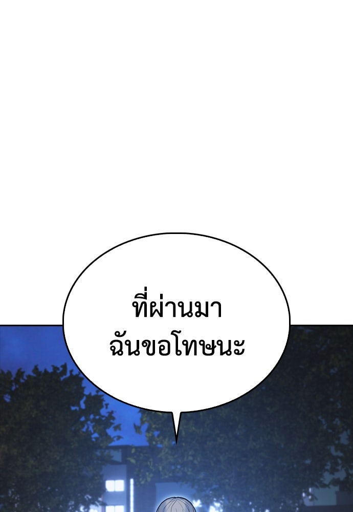 คุณพ่อ ม.ปลาย - หน้า 181